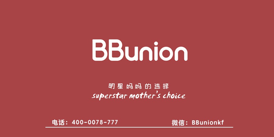 BBunion早教机构:婴儿0-3岁如何早教 BBunion早教机构:婴儿0-3岁如何早教
